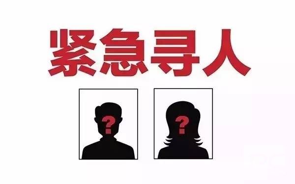 乌拉特中旗找人寻亲查址