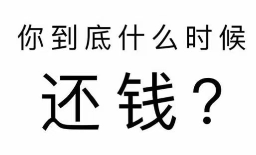 乌拉特中旗工程款催收